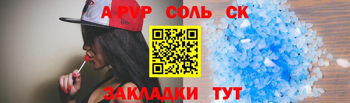 Мыски  цена наркотик  APVP VHQ  Вход с VPN  А ПВП Crystall  A-PVP СК КРИС 