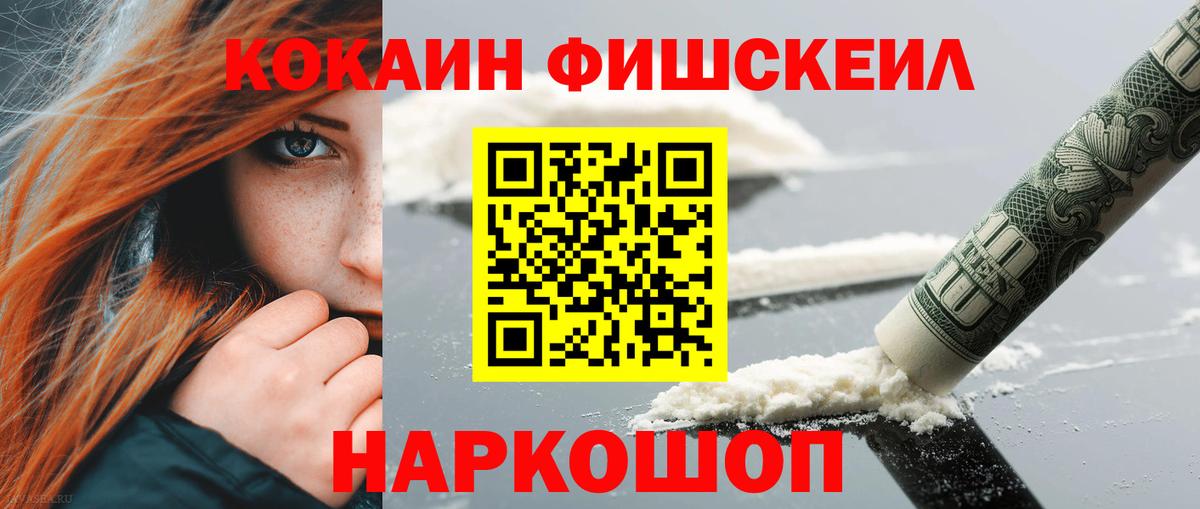 Кокаин VHQ  Вход с VPN  Cocaine VHQ  Мыски 