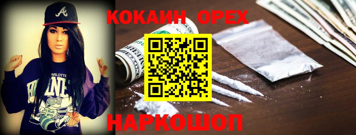 COCAIN Колумбийский Мыски