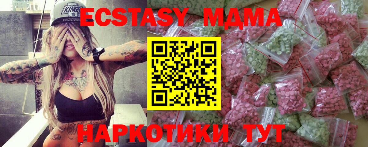 Мыски  даркнет сайт  Вход с VPN  Экстази MDMA  Экстази Cube  ЭКСТАЗИ 