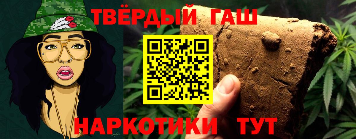 Мыски  Гашиш Premium  ГАШИШ  ГАШ гарик  Вход с VPN 