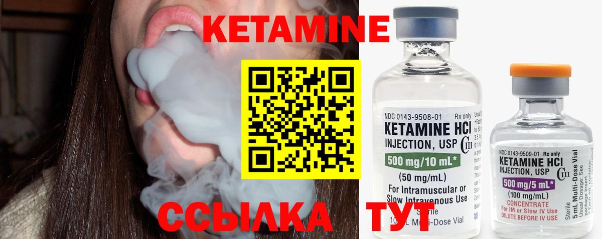 Мыски  Кетамин VHQ  Вход с VPN  КЕТАМИН ketamine 