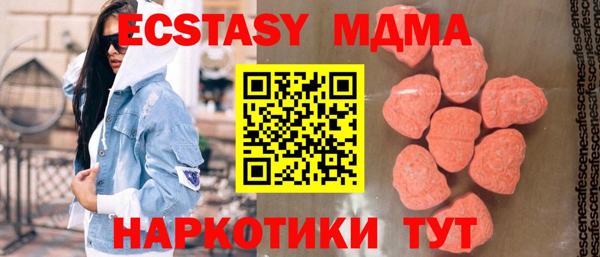 Мыски  MDMA  MDMA crystal  Вход с VPN  МДМА crystal 