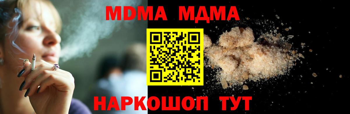 МДМА crystal Мыски