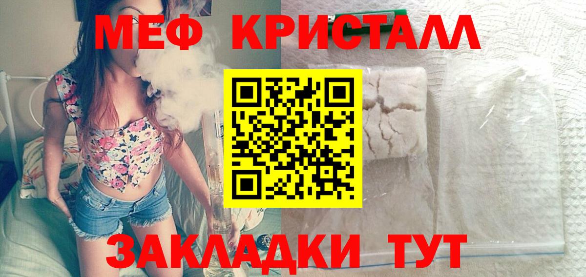 МЕФ VHQ  Вход с VPN  МЯУ-МЯУ  Мыски 