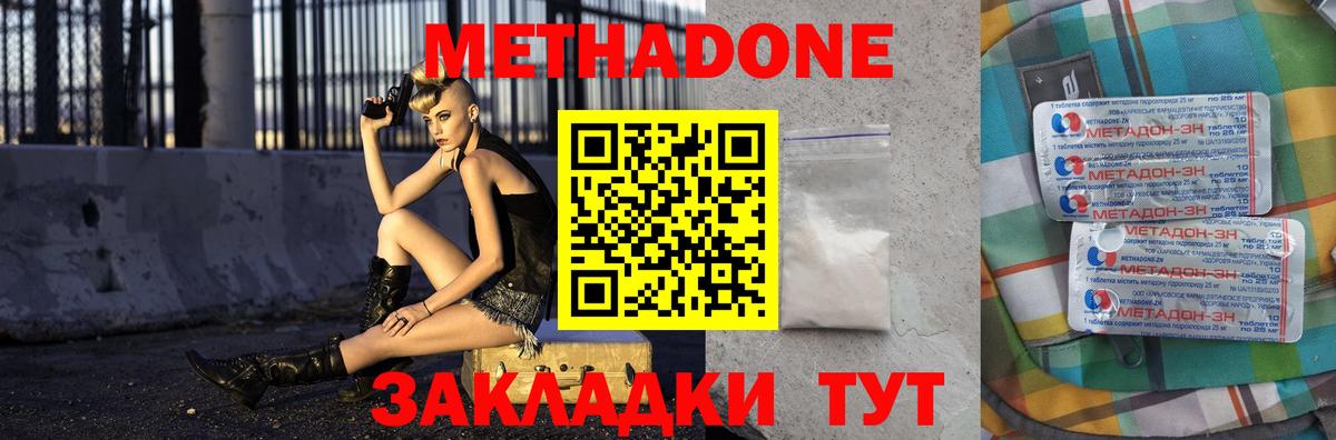 Метадон белоснежный  Вход с VPN  Мыски 