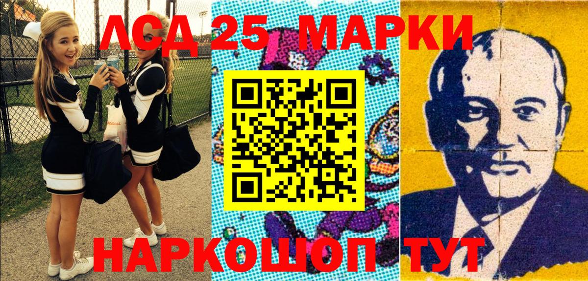 Марки 25I-NBOMe 1,8мг Мыски