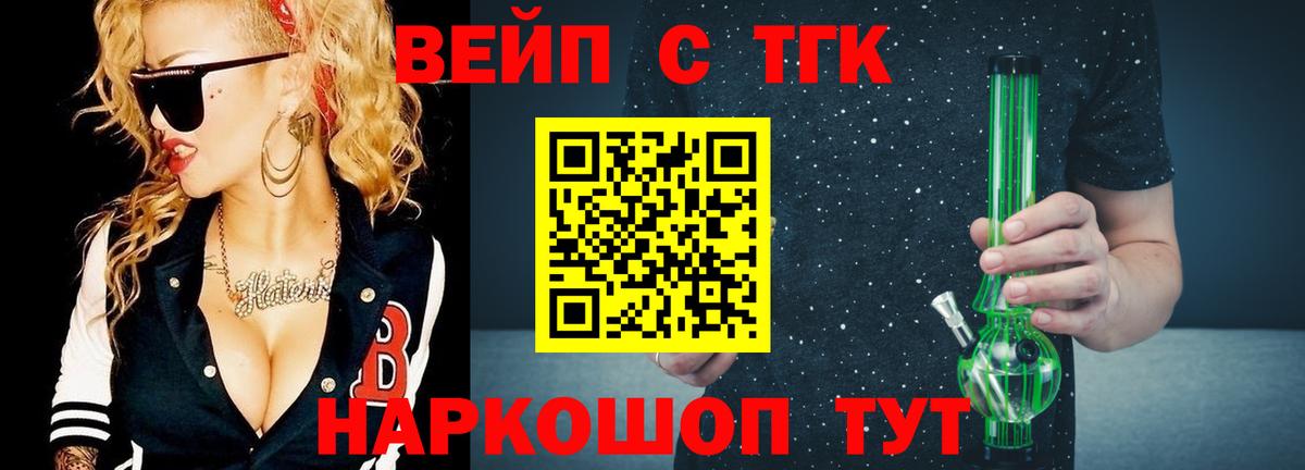 Мыски  Дистиллят ТГК гашишное масло  Дистиллят ТГК THC oil  Вход с VPN 